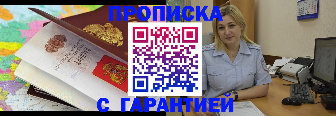 временная регистрация адрес в Архангельске