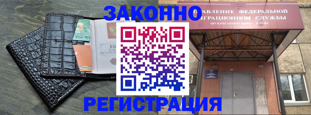прописка от собственника в Архангельске