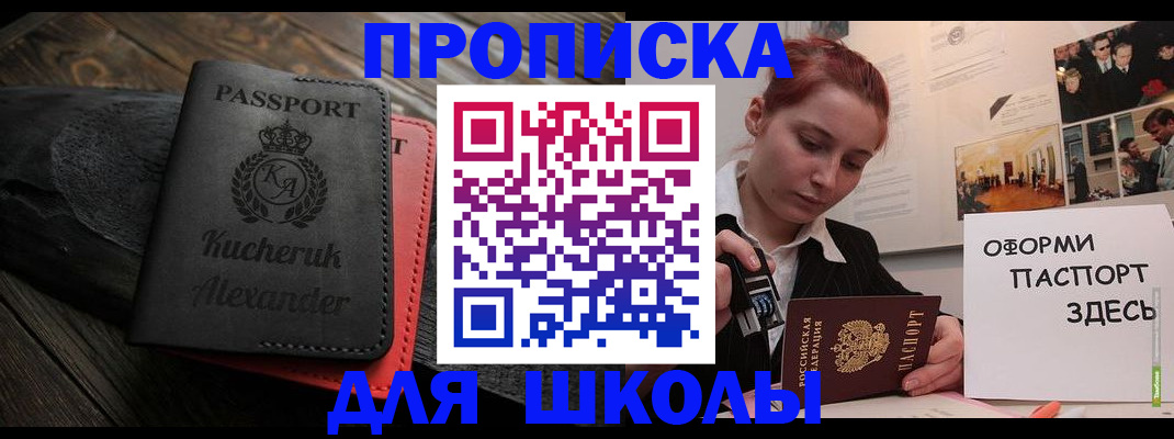 прописка в квартире в Архангельске