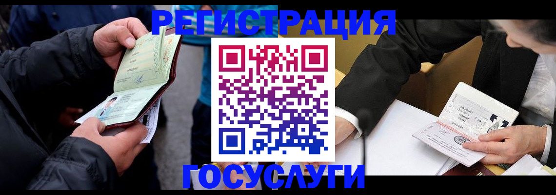 регистрация для дет. сада в Архангельске
