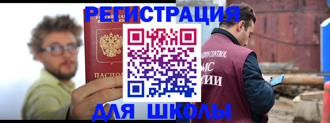 прописка штамп в Архангельске