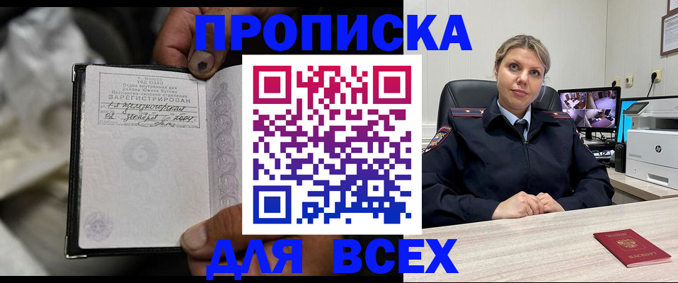 где прописаться в Архангельске