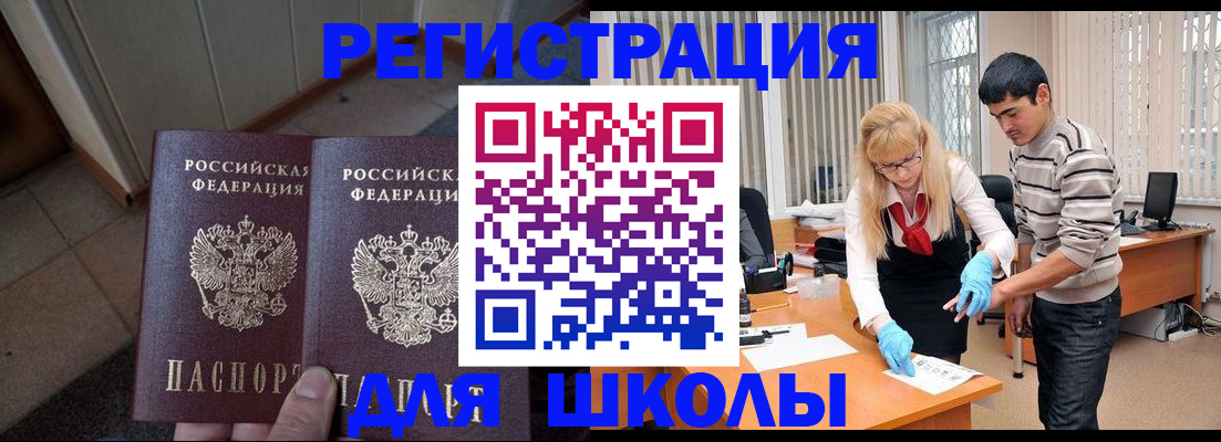 временная прописка в Архангельске