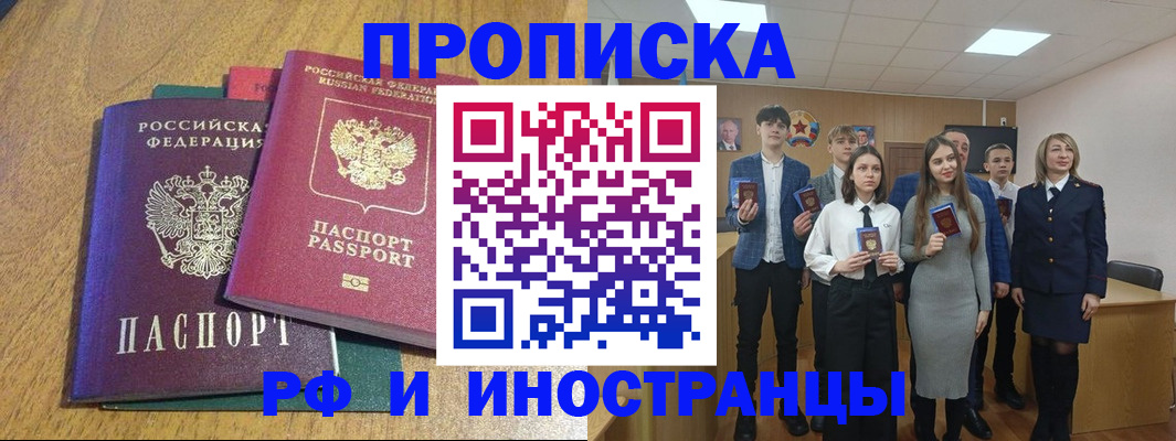 пропишу в квартире в Архангельске