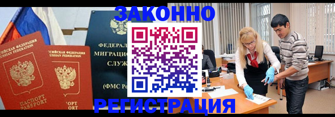 прописка паспорт в Архангельске