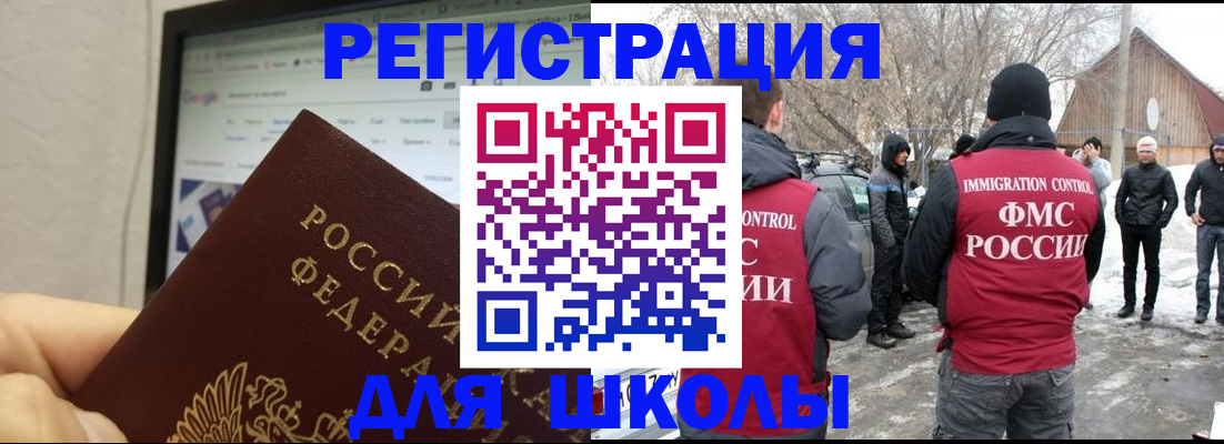 прописка 2025 в Архангельске